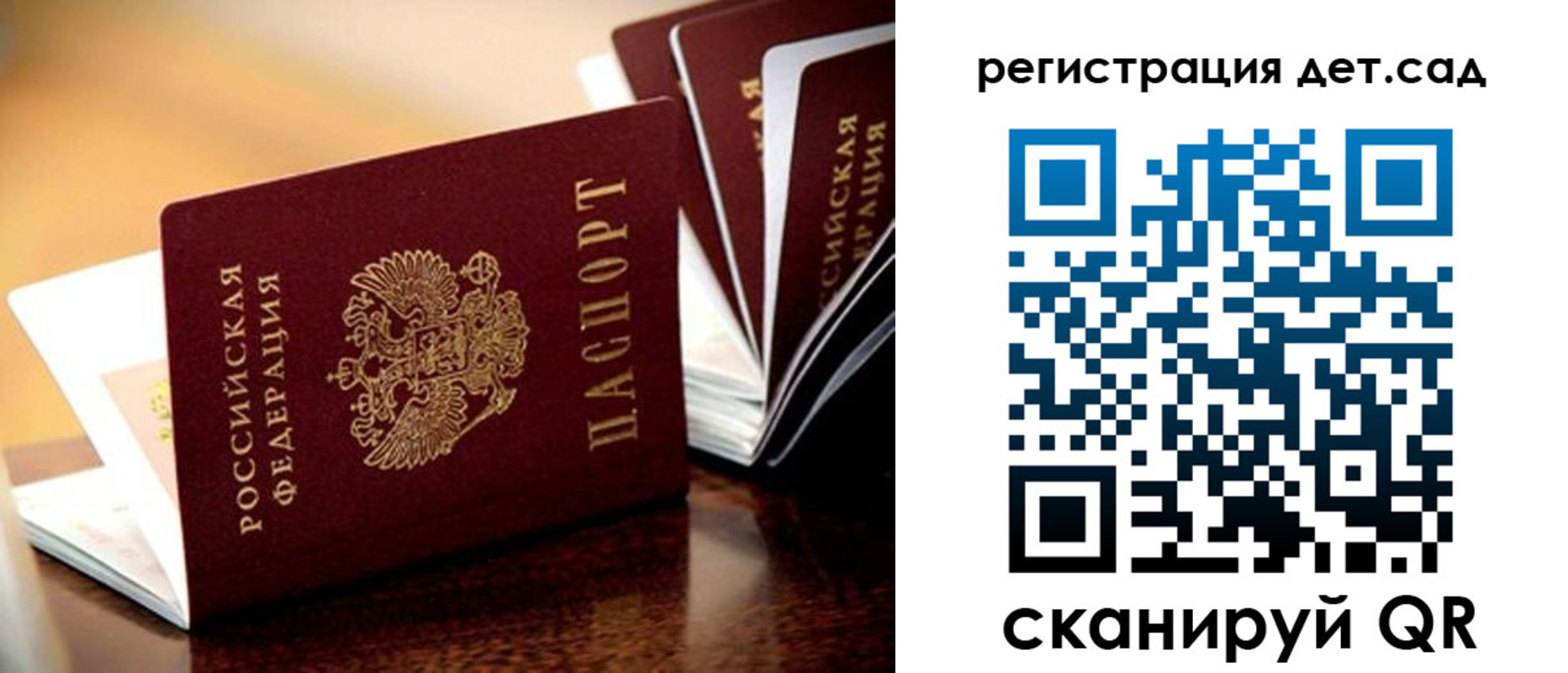 временная регистрация в Рассказово